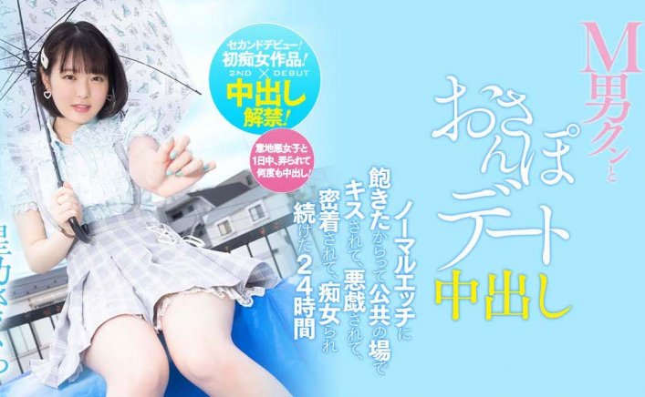 到底在赶什么？在速食店打工的星乃樱(星乃さくら,Hoshino-Sakura)完成首次演出！